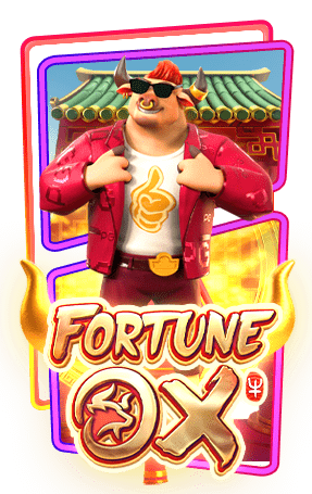 กรอบ fortune ox