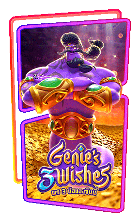 ทดลองเล่นสล็อต Genie’s 3 Wishes