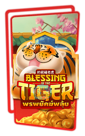 ทดลองเล่นสล็อต Blessing of the tiger